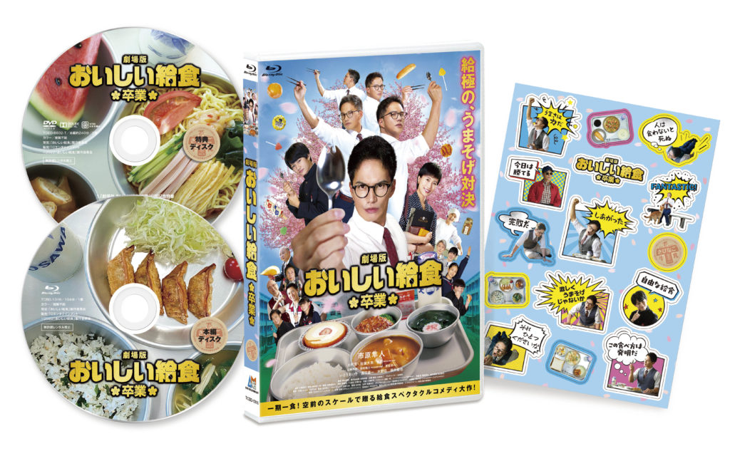 新品未開封⭐︎おいしい給食 season2 DVD-BOX〈4枚組〉
